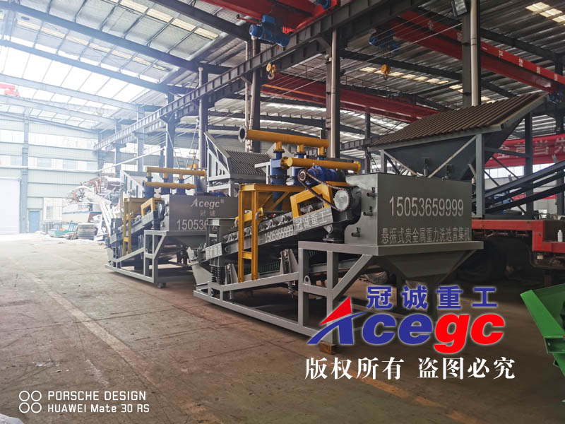 沙金分離提出設備 沙金分離提出設備